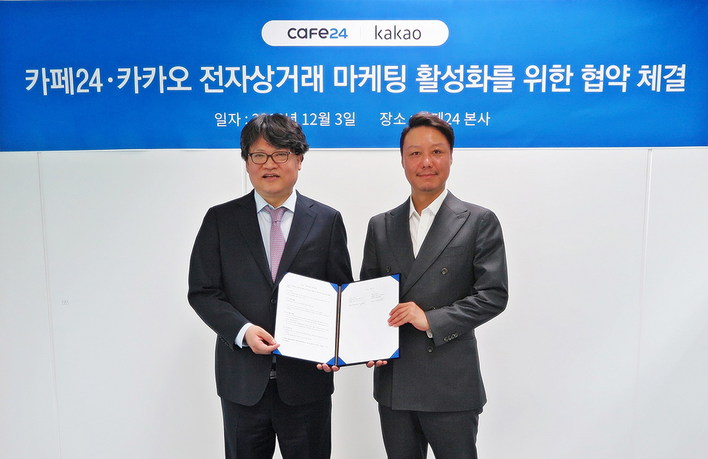 Cafe24 and Kakao sign partnership to vitalize e-commerce marketing 