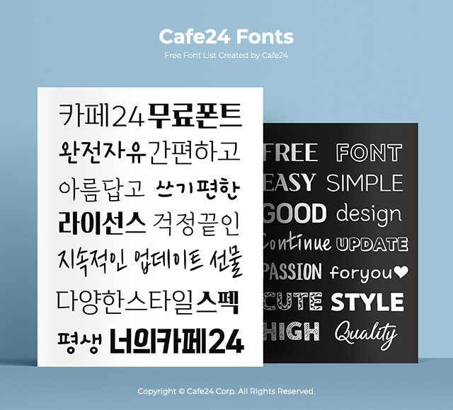 Free font created by Cafe24