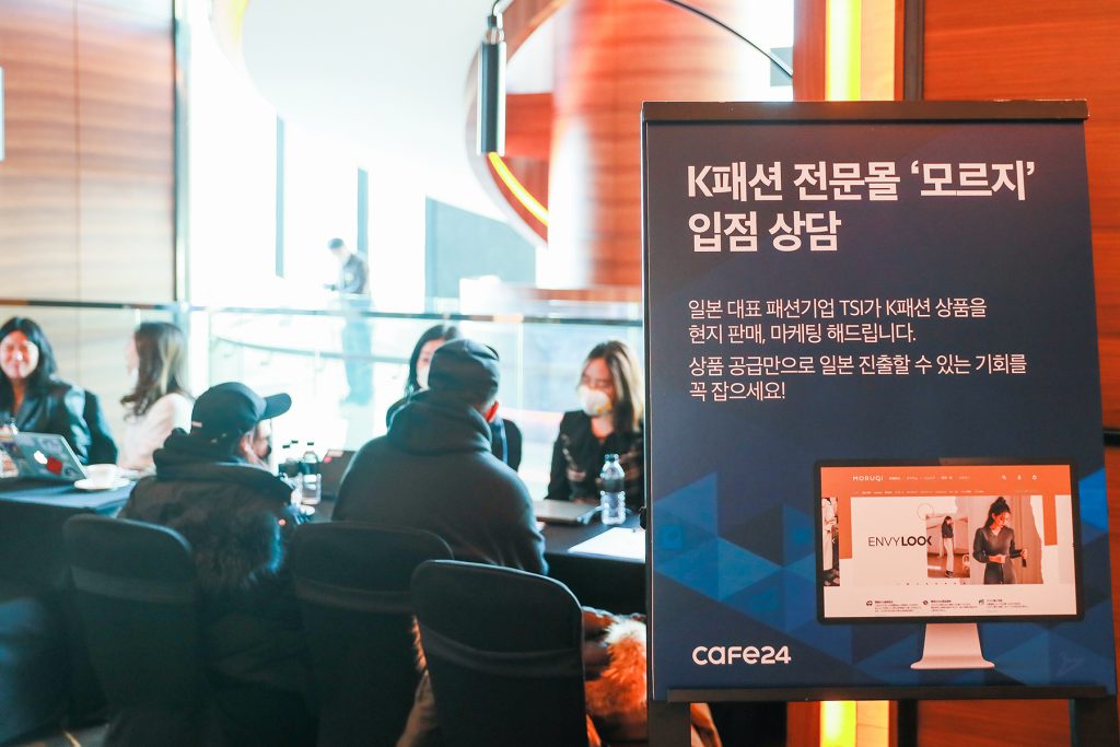 Cafe24 provides consulting to K-style brands