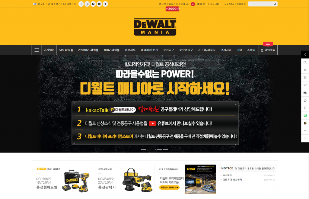 Electronic tools market DeWalt Mania