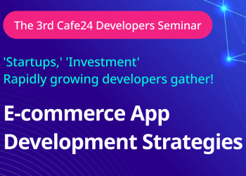 Global e-commerce platform Cafe24 hosts its '3rd Cafe24 Development Seminar' on December 16, to share developers' know-how on developing e-commerce apps.