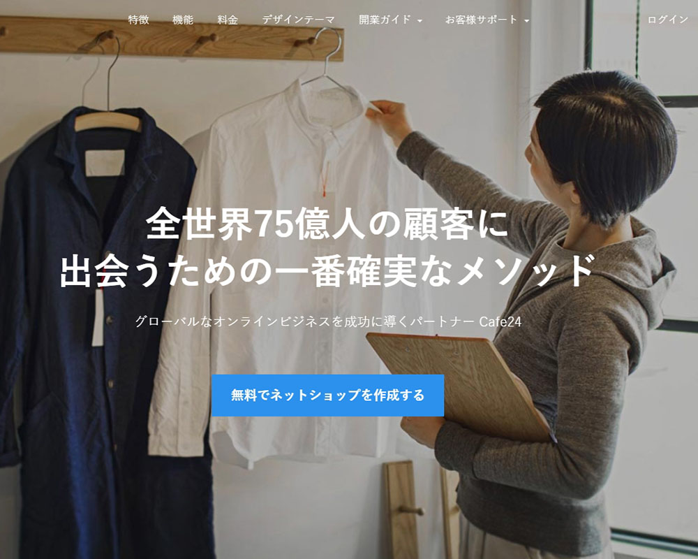 Cafe24 launches e-commerce platform in Japan