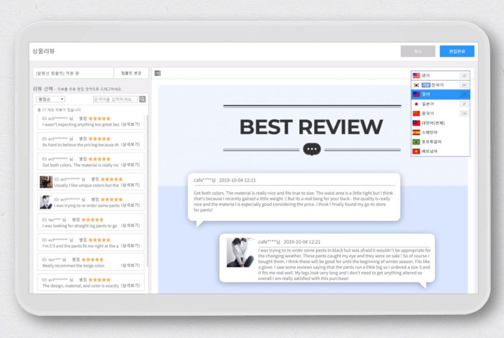 Cafe24's Edibot Review quickly creates content using real reviews